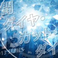 ゴルゴ13：第212話『死闘ダイヤ・カット・ダイヤ』のみどころ