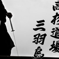 鬼平犯科帳・第35話『高杉道場・三羽烏』のみどころ