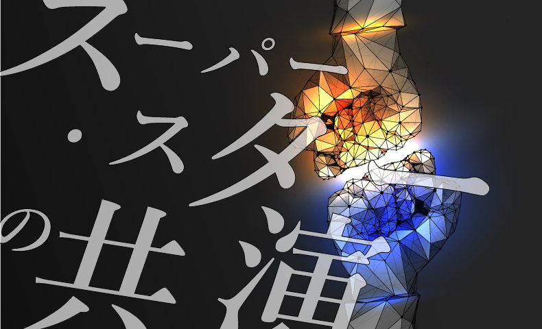 ゴルゴ13：第271話「スーパー・スターの共演」のみどころ