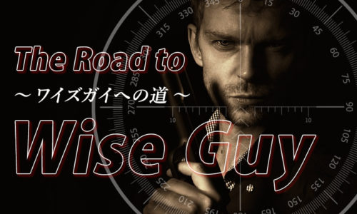 ゴルゴ13：第332話『ワイズガイへの道』のみどころ