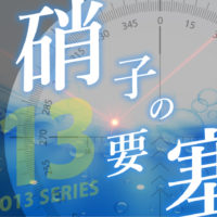 ゴルゴ13：増刊第56話『硝子の要塞』のみどころ