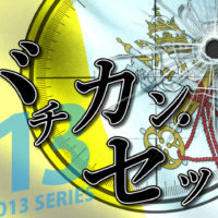 ゴルゴ13：第266話『バチカン・セット』のみどころ