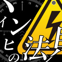 ゴルゴ13：第567話『ハインリッヒの法則』のみどころ