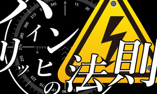 ゴルゴ13：第567話『ハインリッヒの法則』のみどころ