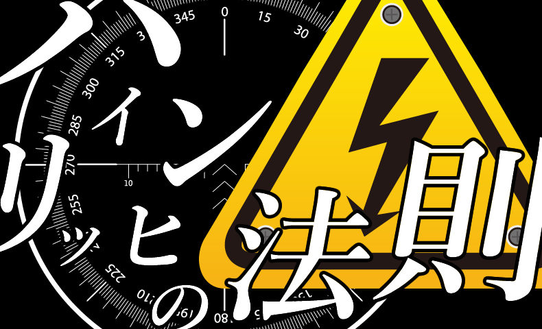 ゴルゴ13：第567話『ハインリッヒの法則』のみどころ