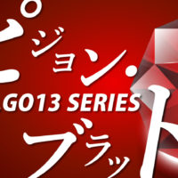 ゴルゴ13:第580話『ピジョンブラッド 失落の鑑別書』のみどころ