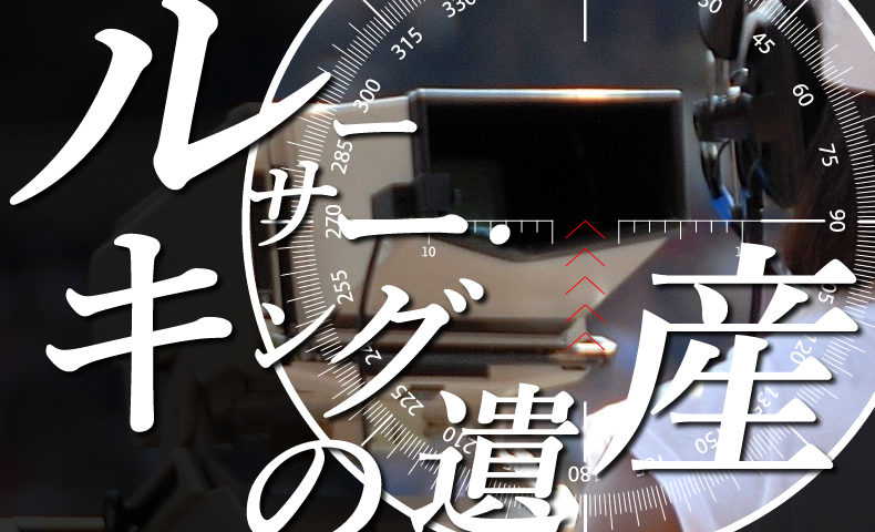 ゴルゴ13：第214話『ルーサー・キングの遺産』のみどころ