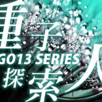 ゴルゴ13：第341話『種子探索人』のみどころ