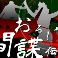 ゴルゴ13：第127話『おろしや間諜伝説』のみどころ