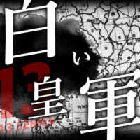 ゴルゴ13：第361話『白い皇軍』のみどころ