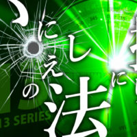 ゴルゴ13：第416話『いにしえの法に拠りて』のみどころ