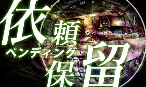 ゴルゴ13：第534話『依頼保留』のみどころ