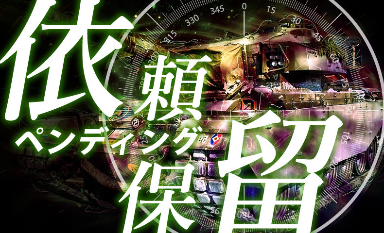 ゴルゴ13：第534話『依頼保留』のみどころ