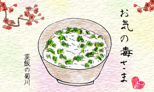 鬼平犯科帳：第119話『白根の万左衛門』のみどころ