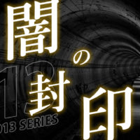 ゴルゴ13：第226話『闇の封印』のみどころ