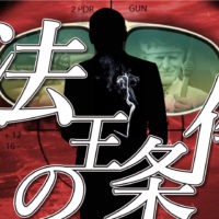 ゴルゴ13:第437話『新法王の条件』のみどころ