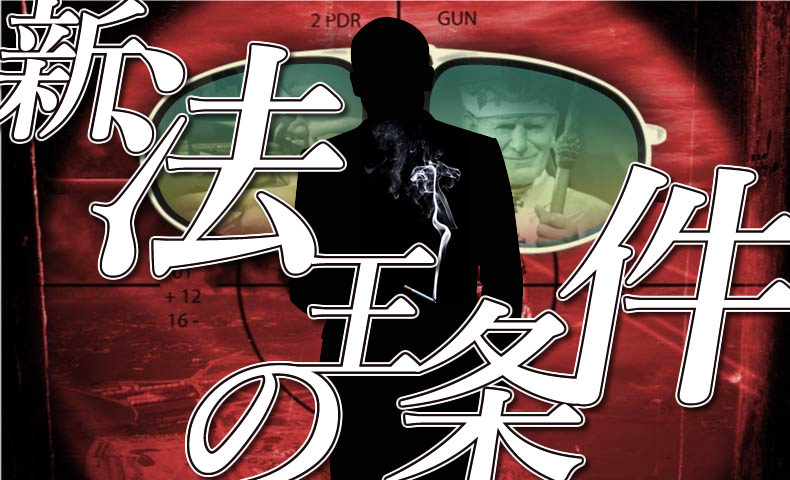 ゴルゴ13：第437話『新法王の条件』のみどころ