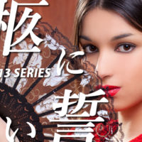 ゴルゴ13：第70話『柩に誓いを』のみどころ