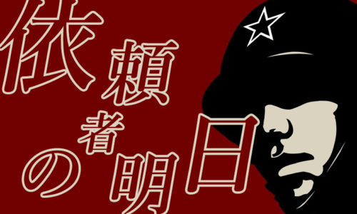 ゴルゴ13：第174話『依頼者の明日』のみどころ