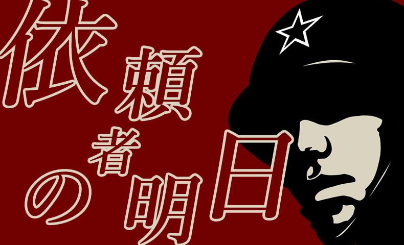 ゴルゴ13：第174話『依頼者の明日』のみどころ