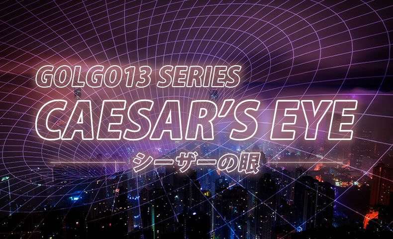 ゴルゴ13：第227話『シーザーの眼』のみどころ