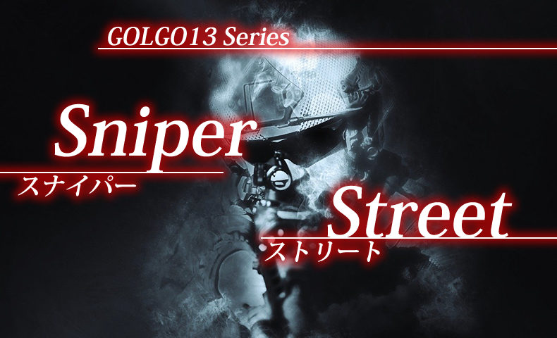 ゴルゴ13：第377話『スナイパーストリート』のみどころ