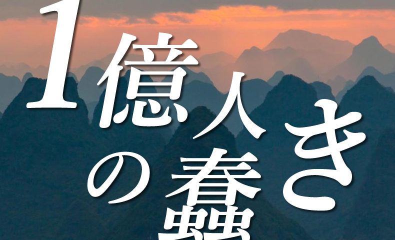 ゴルゴ13：第463話『1億人の蠢き』のみどころ