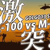 ゴルゴ13・第423話:激突!AK-100 vs M-16