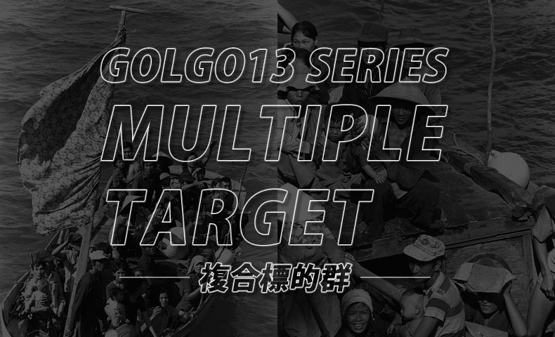 ゴルゴ13：第195話『複合標的群』のみどころ