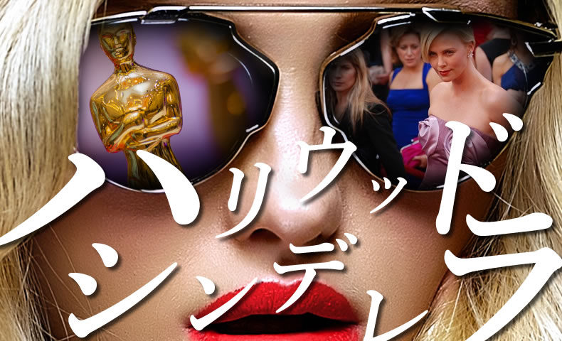 ゴルゴ13：第263話『ハリウッド・シンデレラ』のみどころ