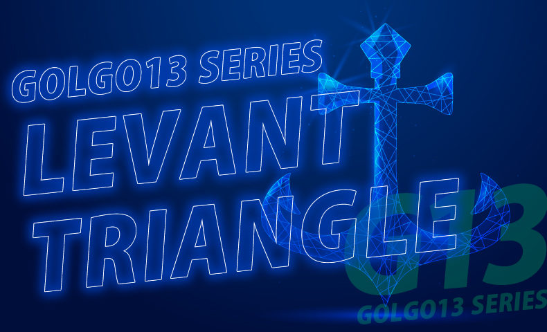 ゴルゴ13：第279話『レバント・トライアングル』のみどころ