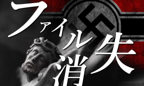 ゴルゴ13：第297話『ファイル消失』のみどころ