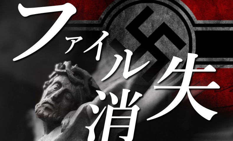 ゴルゴ13：第297話『ファイル消失』のみどころ