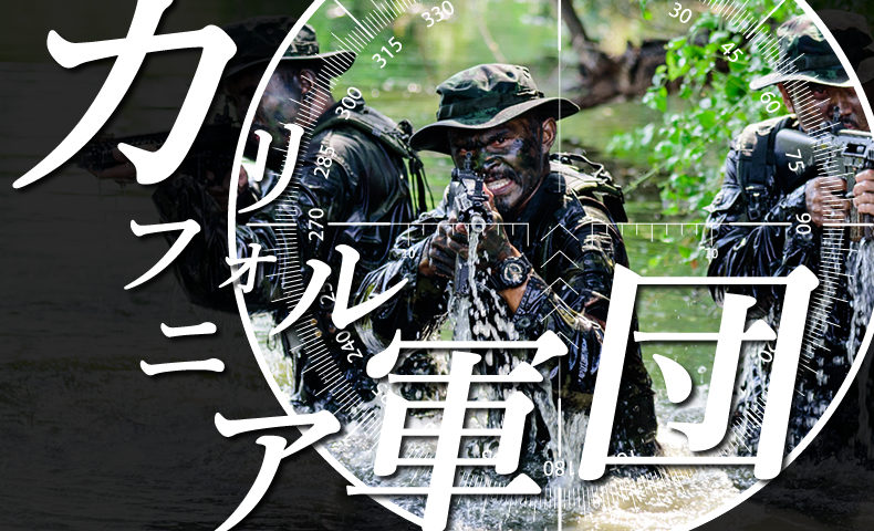 ゴルゴ13：第95話『カリフォルニア軍団』のみどころ