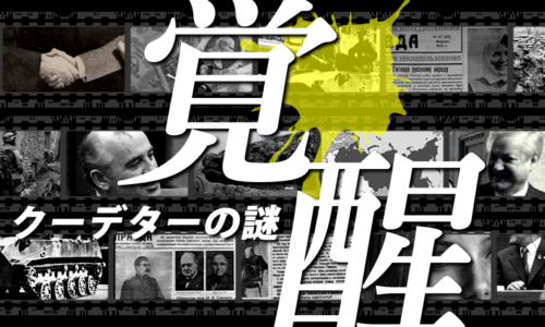 ゴルゴ13：第327話『覚醒・クーデターの謎』のみどころ