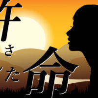 ゴルゴ13『許された命』のみどころ