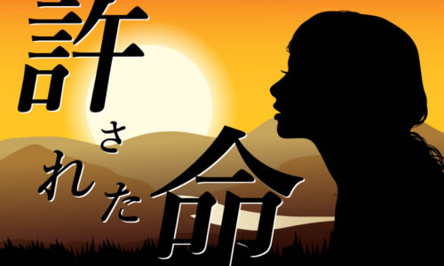 ゴルゴ13『許された命』のみどころ