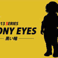 ゴルゴ13：第192話『黒い瞳 EBONY EYES』のみどころ