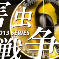 ゴルゴ13:第442話『害虫戦争』のみどころ