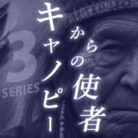 ゴルゴ13：第611話『キャノピーからの使者』のみどころ