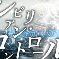 ゴルゴ13：第283話『シビリアン・コントロール』のみどころ