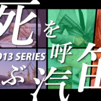 ゴルゴ13：第575話『死を呼ぶ汽笛』のみどころ