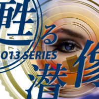 ゴルゴ13：第595話『甦る潜像』のみどころ