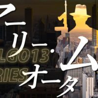 ゴルゴ13:第74話『アーリィ・オータム』のみどころ