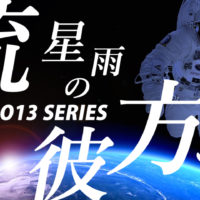 ゴルゴ13：第620話『流星雨の彼方で』のみどころ