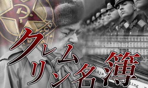 ゴルゴ13：第202話『クレムリン名簿』のみどころ