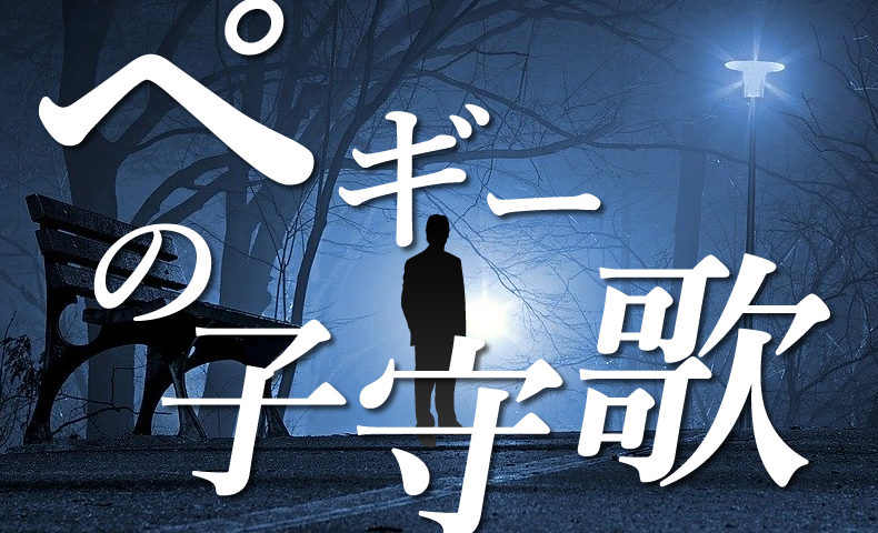 ゴルゴ13：第79話『ペギーの子守歌』のみどころ