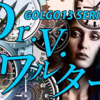 ゴルゴ13：第31話『Dr.V.ワルター』のみどころ
