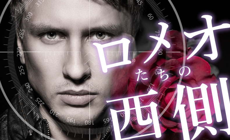 ゴルゴ13：第281話『ロメオたちの西側』のみどころ