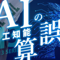 ゴルゴ13：第291話『人工知能AIの誤算』のみどころ